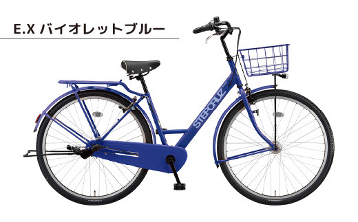 ステップクルーズ(ST63T2)E.Xバイオレットブルー[自転車 サイクル 通勤 通学 買い物 街乗り シニア スポーツ スタンダード またぎやすい おしゃれ 使いやすい]