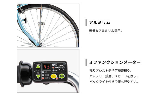 アシスタU LT（ライト）買い物向け 軽量 電動自転車 24インチ