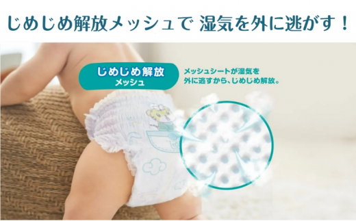 通気性プラス M：54枚 パンツ タイプ 8パックと おしりふき 8パック [ Pampers おむつ オムツ ] - 兵庫県明石市｜ふるさとチョイス  - ふるさと納税サイト