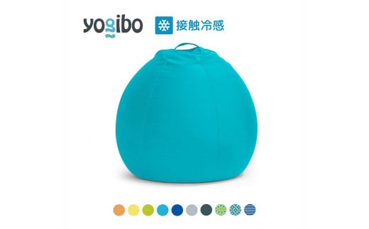 Yogibo Zoola Pod (ヨギボー ズーラ ポッド) 各種 10 色