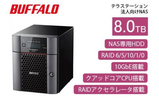BUFFALO/バッファロー　TeraStation TS5420DNシリーズ 4ドライブ デスクトップ 8TB/TS5420DN0804 1291502 - 愛知県名古屋市