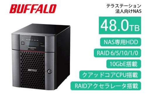 BUFFALO/バッファロー　TeraStation TS5420DNシリーズ 4ドライブ デスクトップ 48TB/TS5420DN4804 1291507 - 愛知県名古屋市