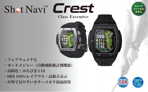 Shot Navi Crest ＜2色から選択＞ 【11218-0340・341・423】 - 埼玉県 ...