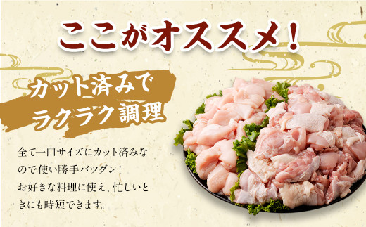 九州産 若鶏もも肉 (約310g×8袋) 約2.4kg