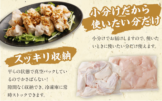 九州産 若鶏もも肉 約2.48kg(約310g×8袋)、若鶏むね肉 約4.2kg(約600g×7袋）合計約6.6kg