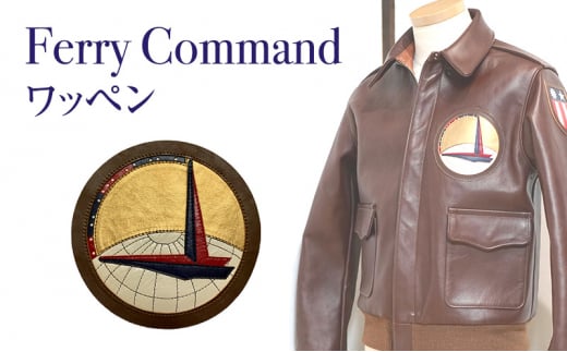Ferry Command（フェリーコマンド）　アメリカ軍　ワッペン[№5337-0302] 1293360 - 兵庫県三田市