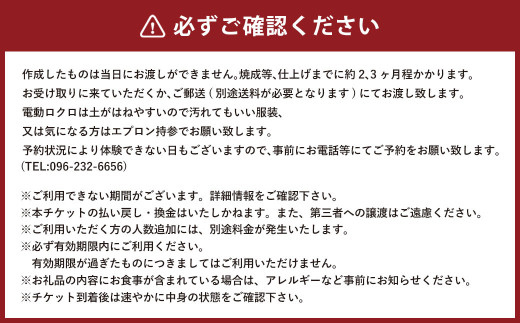 ペア 陶芸体験 チケット 電動ろくろ+café LUNCH付 - 熊本県菊陽町｜ふるさとチョイス - ふるさと納税サイト