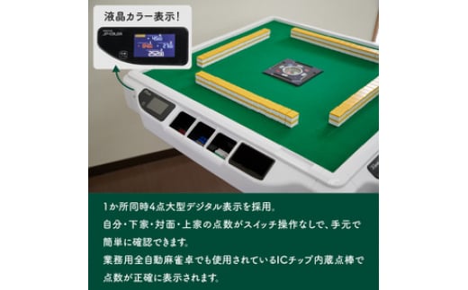 家庭用全自動麻雀卓 AMOS JP-EX COLOR マージャン まーじゃん 卓 自動【1073】 - 和歌山県御坊市｜ふるさとチョイス -  ふるさと納税サイト