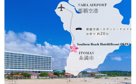 【サザンビーチホテル＆リゾート沖縄】プールサイドレストランディナーコース　2名様　Bコース