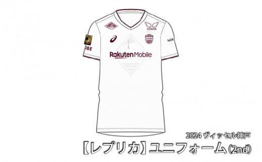 京都サンガF.C.】2024シーズン オーセンティックユニフォーム1st 背 