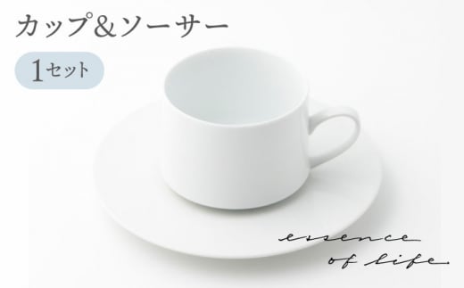 【波佐見焼】【essence】カップ&ソーサー agasuke 【西海陶器】 [OA310] 1293414 - 長崎県波佐見町