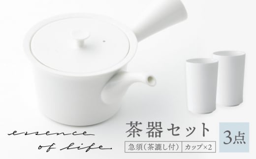 【波佐見焼】【essence】agasuke 茶器セット カップ2点 急須1点【西海陶器】 [OA300] 1293404 - 長崎県波佐見町