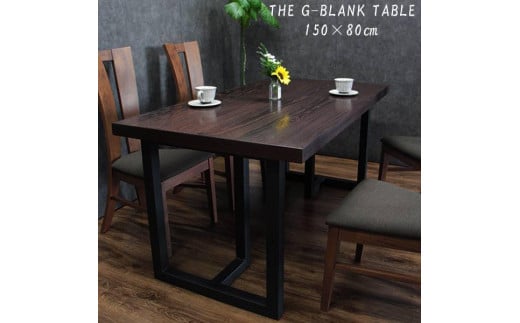 テーブル単品 テーブル ダイニングテーブル 無垢材 無垢テーブル サーモオーク レッドサーモオーク 150cm