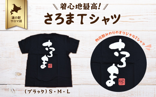 選べるサイズ】野の色を着る。温泉水・農業廃棄物で染色した