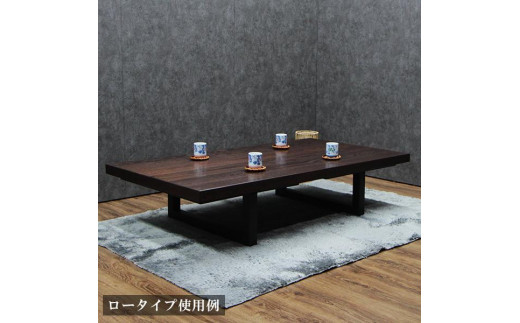 テーブル単品 テーブル ダイニングテーブル 無垢材 無垢テーブル サーモオーク レッドサーモオーク 150cm【ロータイプ】