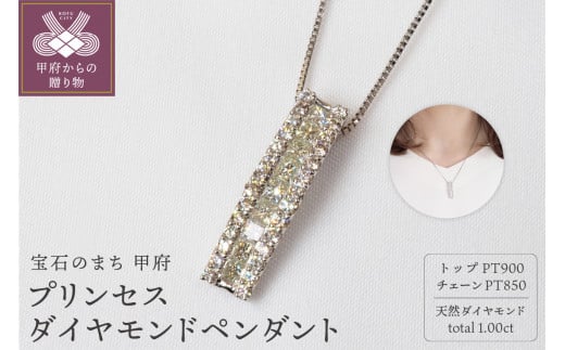 1.00ct プリンセスダイヤモンドペンダント P3146 PT