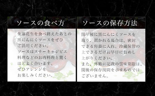 千葉県山武市のふるさと納税 黒い衝撃　生落花生の黒にんにくソース漬け 100g SMBA001 / 黒にんにく にんにく 生落花生 ソース漬け ニンニク 大蒜 ソース ポリフェノール おつまみ ご飯のお供