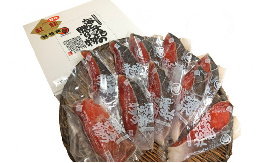 紅鮭 切り身 甘口 (半身) 約1kg F21H-522 332039 - 北海道岩内町