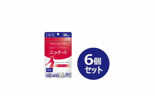 DHC 大豆イソフラボン エクオール 30日分 6個セット（180日分） 健康食品 サプリメント [№5840-2442]