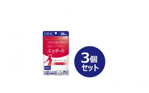 DHC 大豆イソフラボン エクオール 30日分 3個セット（90日分） 健康 ...