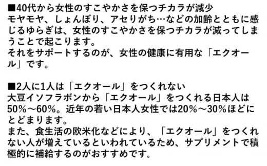 DHC 大豆イソフラボン エクオール 30日分 6個セット（180日分） 健康