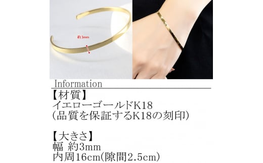 18金 バングル 18k K18 ブレスレット 3ミリ幅 内周16cm ゴールド ...