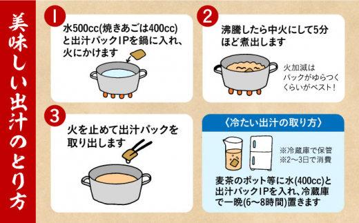 長崎県のふるさと納税 出汁屋のおダシと削りぶしセット 稔(みのり) 長崎県/長崎漁港水産加工団地協同組合 [42ZZAD062] だし ダシ あご いりこ かつお 昆布