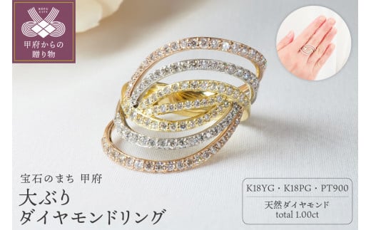 【サイズ:14.5号】1.00ct大ぶりダイヤモンドリング 8769 3C 1433123 - 山梨県甲府市