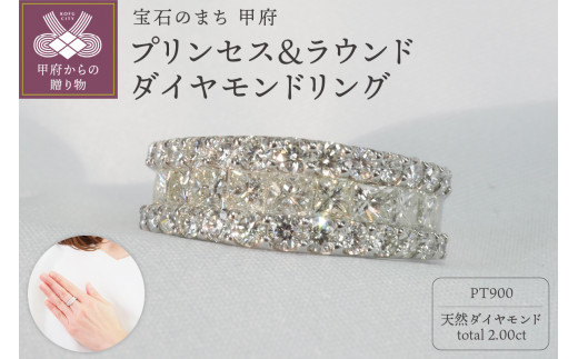 [サイズ:12号]2.00ct プリンセス&ラウンドダイヤモンドリング 8542