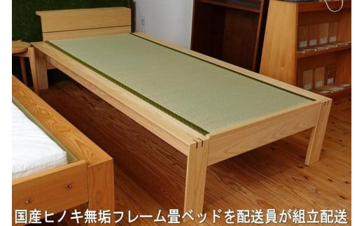 国産ヒノキ無垢材の畳ベッドKOTO2セミダブルサイズ 1296861 - 福岡県大川市