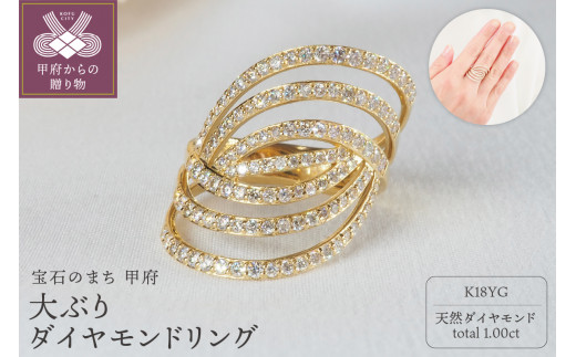【サイズ:8.5号】1.00ct大ぶりダイヤモンドリング 8769 YG 1433136 - 山梨県甲府市