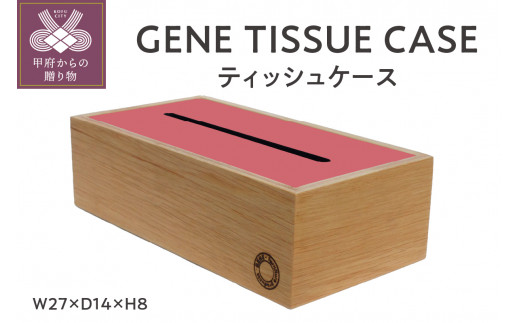 GENE TISSUE CASE(赤)