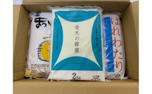 青森県産米3銘柄食べ比べセット【2024年