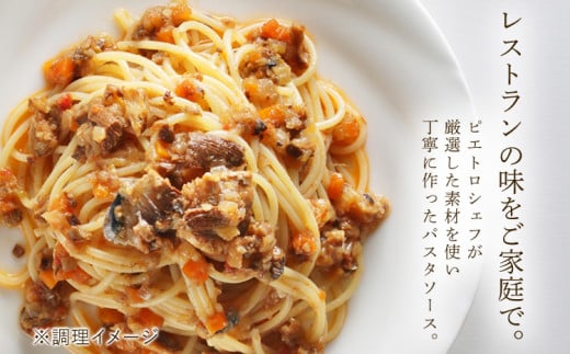 ピエトロ 国産真鰯と香味野菜の本格ペペロンチーノ5食セット パスタソース 5食 ピエトロ 調味料 パスタソース ペペロンチーノ レトルト 長期保存  保存食 備蓄 送料無料|株式会社 ピエトロ