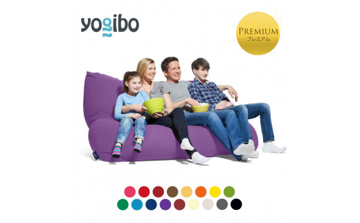 Yogibo Double Premium（ヨギボー ダブル プレミアム）アクアブルー 