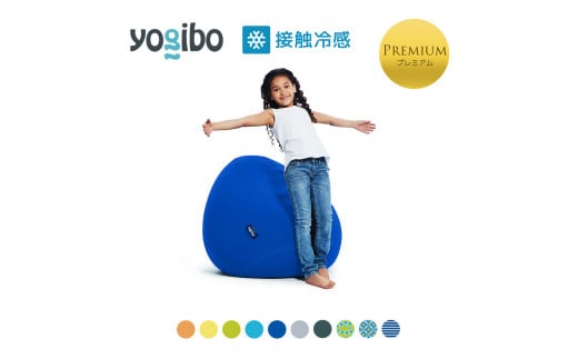 Yogibo Zoola Drop Premium(ヨギボー ズーラ ドロップ プレミアム)