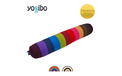 Yogibo Roll Max Rainbow Premium(ヨギボー ロールマックス レインボープレミアム)