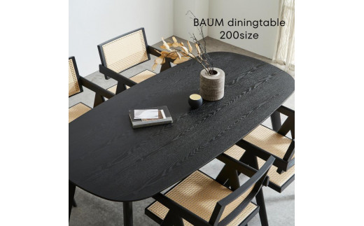 BAUM 200ダイニングテーブル
