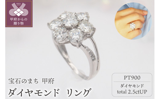 【サイズ：16.5号】プラチナ 2.5ctUP ダイヤモンド リング HR-009250