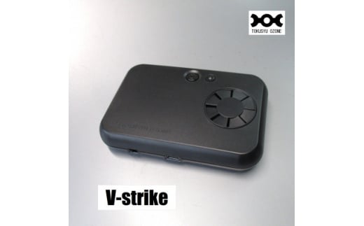 小型オゾン発生器『V-strike』　ブラック【1496212】 703406 - 東京都稲城市