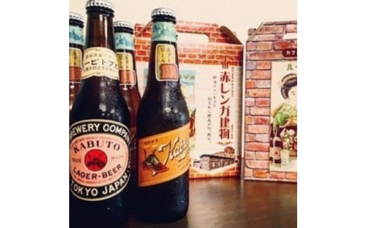 復刻!幻のカブトビール5本セット【1304426】 1301685 - 愛知県半田市