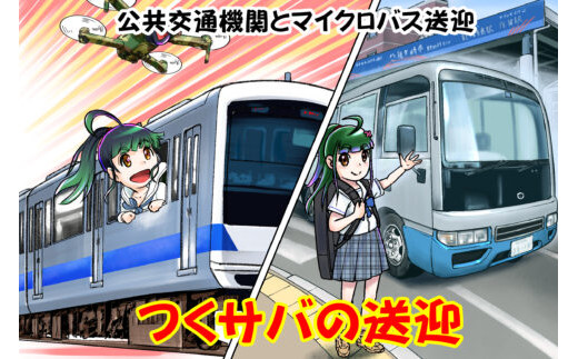 【要予約】常磐線 龍ヶ崎市駅からが送迎あります。詳しくはHPでご確認ください。