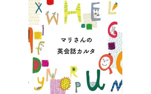 マリさんの英会話カルタ カルタ の 動画 DVD 付 #4 英語 イングリッシュカルタ 教育 遊び おもちゃ 玩具 幼児 低学年 小学生 英語教材 勉強 英会話 English movie リスニング リーディング スピーキング 1314810 - 京都府京都府庁