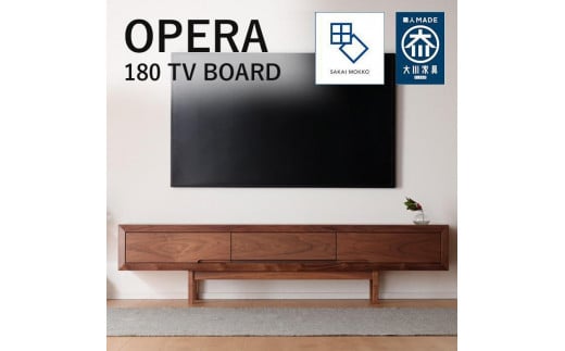 【OPERA／オペラ 180テレビボード ウォールナット】★創業明治40年老舗「境木工」の職人の細かな技が魅せる額縁に飾られた天然木のアート作品のようなテレビボード