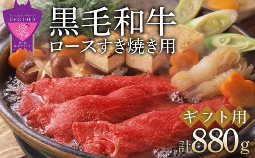 「なかやま牧場」黒毛和牛ギフト（ロースすき焼用）〈M〉 397228 - 広島県福山市