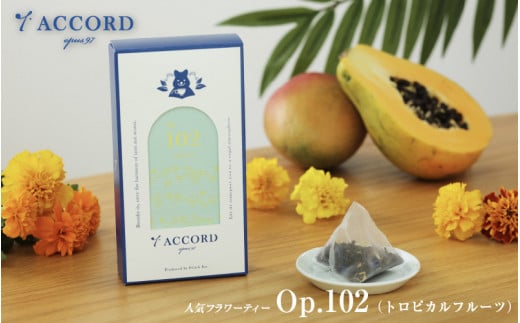T.ACCORD 紅茶 人気フラワーティー　Op102(トロピカルフルーツ) 1198814 - 兵庫県兵庫県庁
