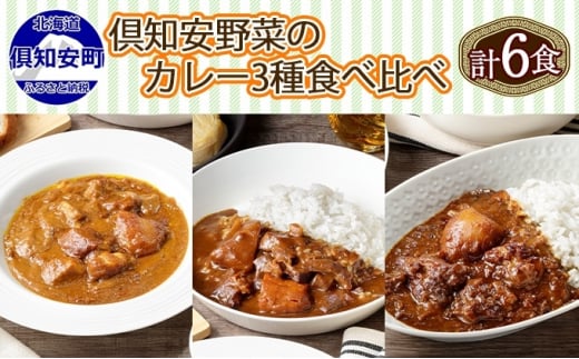 無地熨斗 倶知安 ビーフカレー 中辛 計5個 北海道 レトルト食品 牛肉 
