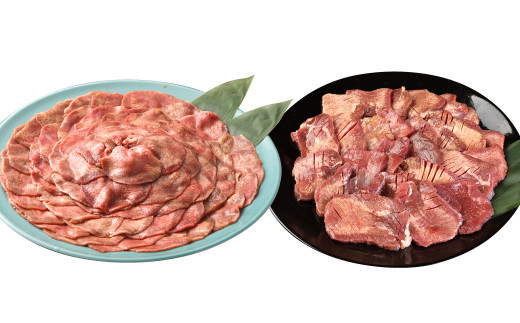 【訳あり】厚切り牛タン・薄切り牛タン 2種 食べ比べ 各500g 計約1kg
