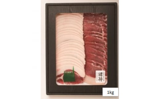 ＜天然猪肉＞上猪肉スライス(1kg)【1327119】 1298797 - 大阪府岬町