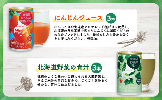 北海道野菜プレミアムセット（HP5-32）